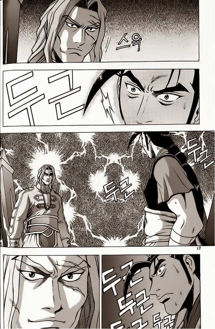 The Ruler of the Land Chapter 238 14